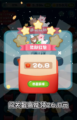 我要消灭你图3