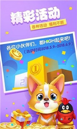 缤果萌萌乐图2