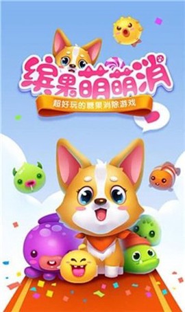 缤果萌萌乐图3