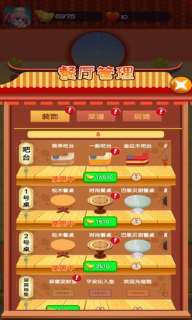 叫我大厨图3