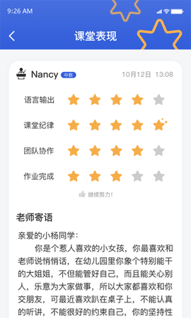 超飞儿童图2