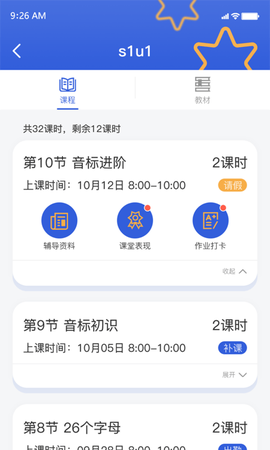 超飞儿童图3