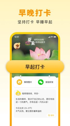 小来早晚安[图1]