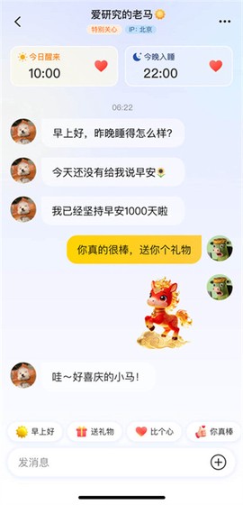 小来早晚安[图3]