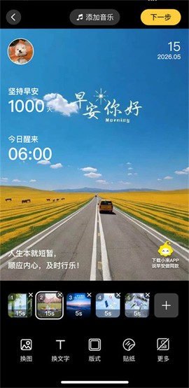 小来早晚安[图4]
