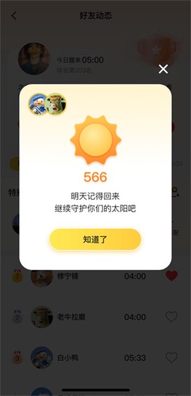 小来早晚安[图5]