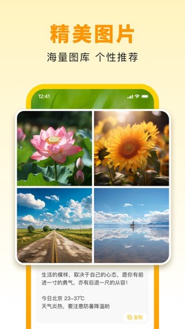 小来早晚安图2