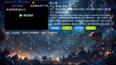 流星影仓图1