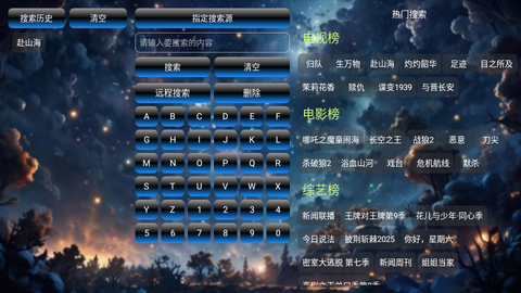 流星影仓图3