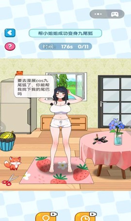 美女养成计划图1