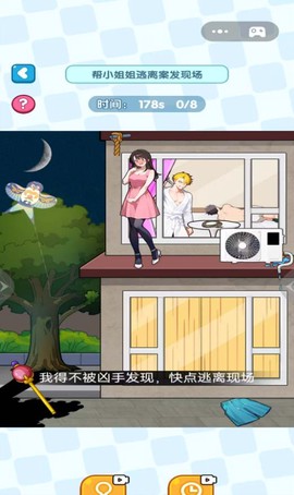 美女养成计划图2