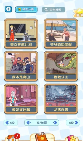美女养成计划图3