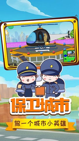 小警察大冒险[图2]