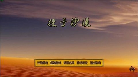 授予沙漠图1