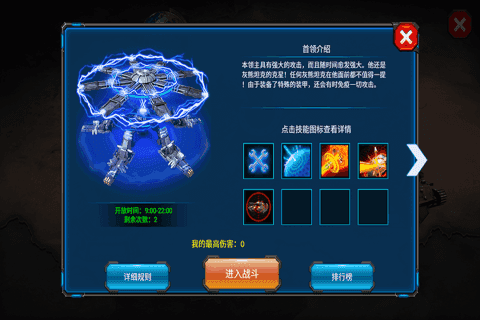 战争指挥官图2