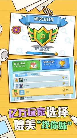 王者找茬[图1]