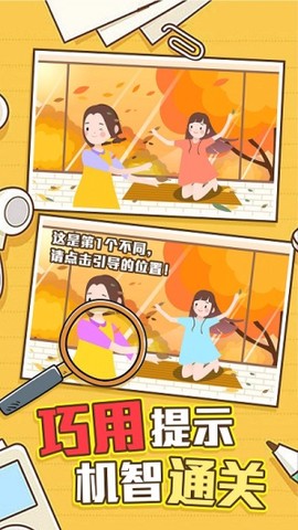王者找茬图1