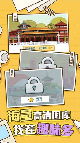 王者找茬图2