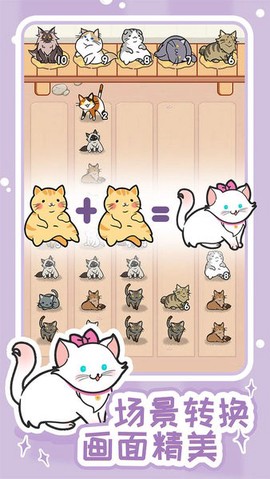 解压猫咪图1