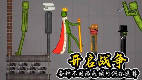 人类甜瓜世界图1