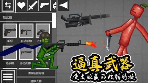 人类甜瓜世界图3