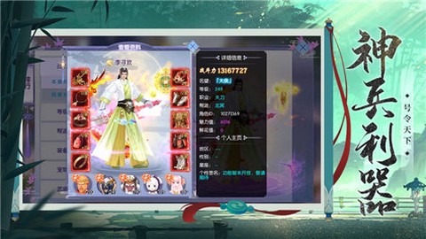 巅峰武林图2