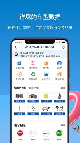 查个码[图1]
