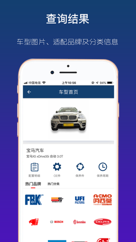 查个码图1