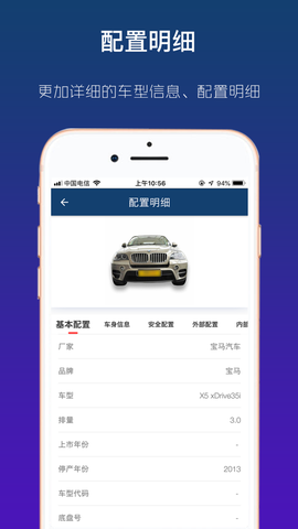 查个码图2
