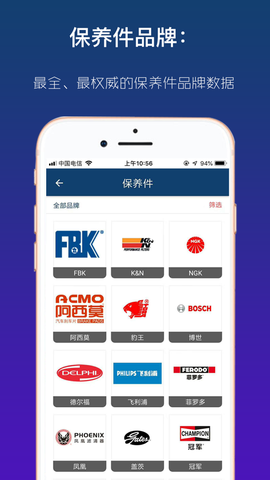 查个码图3