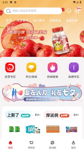 迷你大虾图2