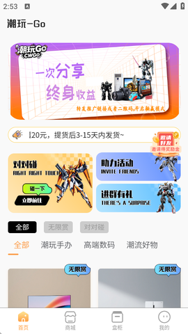迷你大虾图3