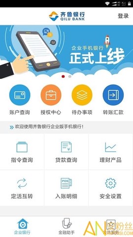 齐鲁企业银行[图1]