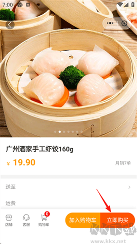 南太湖号[图2]
