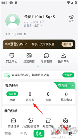 南太湖号[图4]
