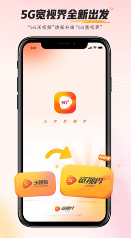 5G宽视界[图1]