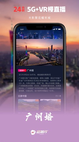 5G宽视界图1