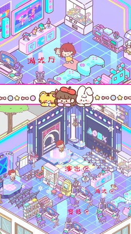 口袋爱情公寓图2
