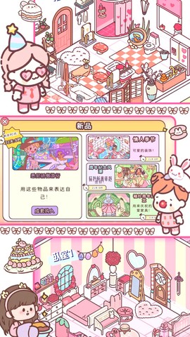 口袋爱情公寓图3