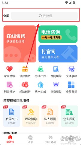 律师馆法律咨询[图1]