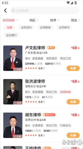 律师馆法律咨询[图2]