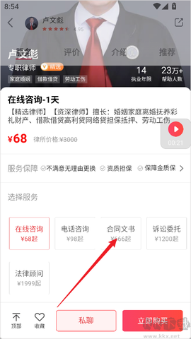 律师馆法律咨询[图3]