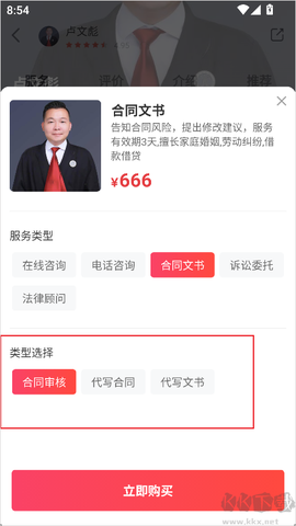 律师馆法律咨询[图4]