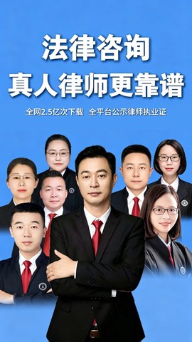 律师馆法律咨询图1