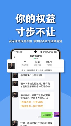 律师馆法律咨询图2
