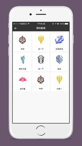 剑三配装器[图1]