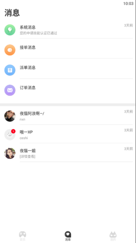 夜猫电竞图1