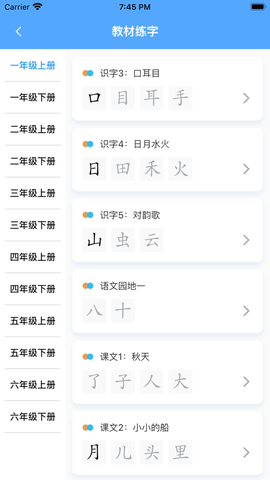 自学霸图1