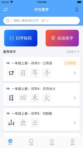 自学霸图3