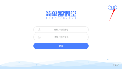 简单智课堂[图1]